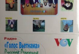 QSL Вьетнам Voice of Vietnam Голос Вьетнама Ноябрь 2013 года