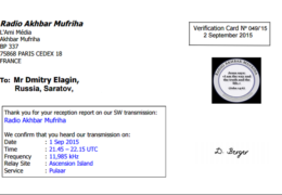 e-QSL Radio Akhbar Mufriha Остров Вознесения Великобритания Сентябрь 2015 года