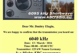 e-QSL The Mighty KBC Нидерланды / Германия 13 марта 2016 года