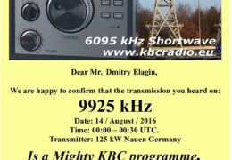 e-QSL The Mighty KBC Нидерланды Германия 14 и 21 августа 2016 года