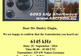 e-QSL The Mighty KBC Нидерланды Германия 25 сентября 2016 года