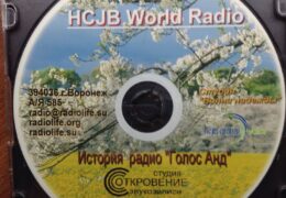 QSL HCJB Голос Анд Германия Воронеж 27 августа 2016 года