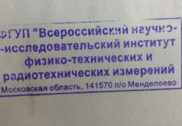 Путинский режим ликвидирует радиостанции точного времени в России