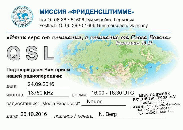 qsl_2016