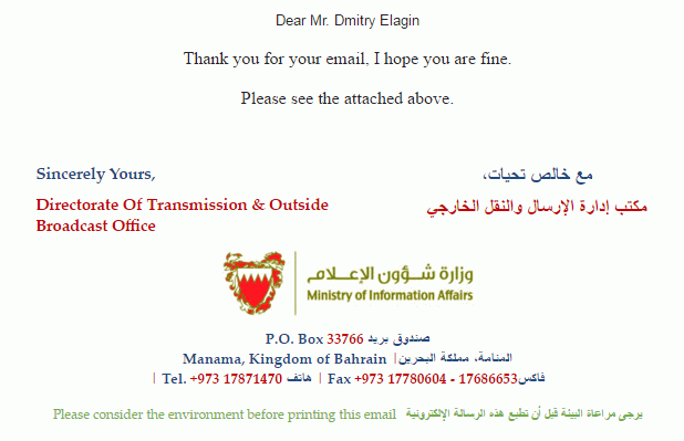 radio-bahrain-letter-qsl