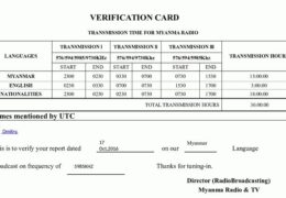 e-QSL Myanma Radio Мьянма Октябрь 2016 года