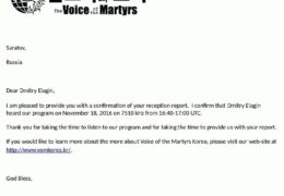 e-QSL Voice of the Martyrs Узбекистан Ноябрь 2016 года