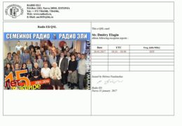 e-QSL Radio Eli Эстония Семейное Радио Эли Январь 2017 года