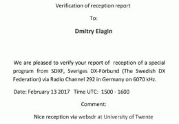 e-QSL SDXF World Radio Day Швеция Германия 13 января 2017 года