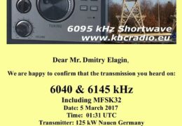 e-QSL The Mighty KBC Нидерланды Германия Март 2017 года