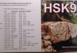 QSL Radio Thailand Таиланд 2016 — Январь 2017 года