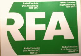 QSL Radio Free Asia Октябрь 2017 года