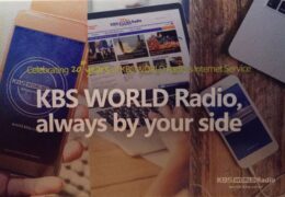 QSL KBS World Radio Южная Корея Январь Февраль 2018 года