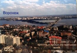 QSL HCJB Голос Анд Австрия Воронеж Март 2018 года