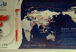 QSL China Radio International Китай Апрель 2018 года