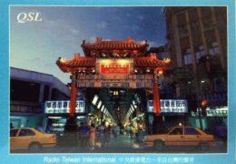 QSL Radio Taiwan International Тайвань Август Сентябрь 2018 года: Ретро QSL Часть 9