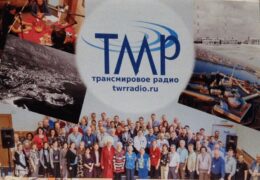 e-QSL Trans World Radio Армения Ноябрь 2018 года