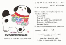 e-QSL Japan Shortwave Club JSWC Япония Апрель 2018 года