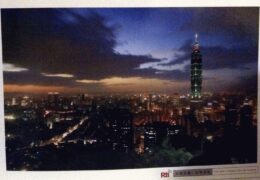 QSL Radio Taiwan International Тайвань Сентябрь 2018 года: Ретро QSL Часть 17