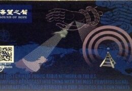 QSL Sound of Hope Сентябрь 2018 год