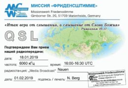 e-QSL Миссия Friedensstimme Германия Январь 2019 года