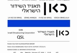 e-QSL Kan Bet Israeli Public Broadcasting Corporation Февраль 2019 года