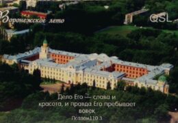 QSL HCJB Голос Анд Германия Март 2019 года