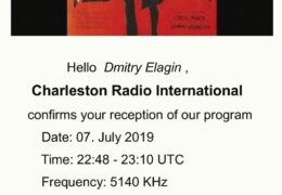 e-QSL Charleston Radio International Апрель 2018 — Июль 2019 года