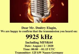 e-QSL The Mighty KBC Германия Август Ноябрь 2020 года