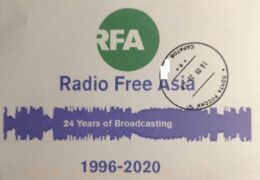 QSL Radio Free Asia Сентябрь 2020 года