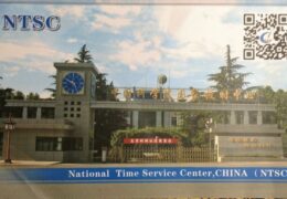 QSL BPM National Time Service Center Китай Июль 2019 года