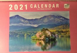 2021 Calendar Radio Japan NHK World Япония