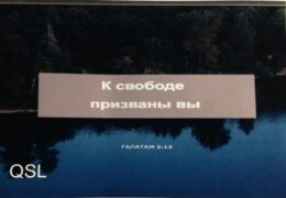 QSL HCJB Голос Анд Германия Февраль Апрель 2021 года