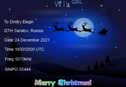 e-QSL W.I.L. Австрия Октябрь — Декабрь 2021 года