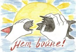 НЕТ ВОЙНЕ! СТОП ПУТЛЕР!