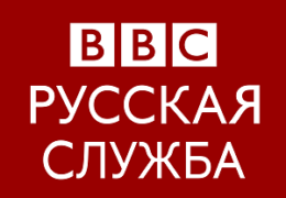 BBC News - Русская служба