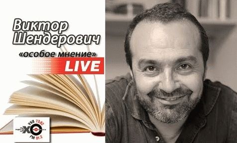 shenderovich-live-freerutube